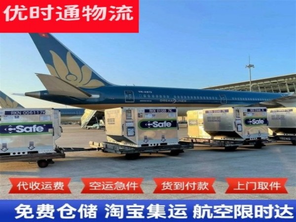 康巴什到罗马尼亚空运加急专线